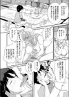 あったか迷惑試し読み8ページ