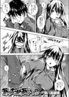 あっためあいっこ試し読み1ページ