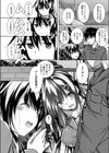 あっためあいっこ試し読み2ページ