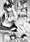 あっためあいっこ試し読み3ページ