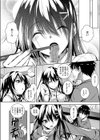 あっためあいっこ試し読み4ページ