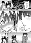 あっためあいっこ試し読み5ページ
