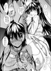 あっためあいっこ試し読み6ページ