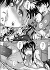 あっためあいっこ試し読み7ページ
