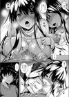 あっためあいっこ試し読み8ページ