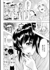 あっちいの大好き【単話】試し読み7ページ