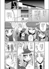 アップダウンガール試し読み2ページ