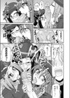 アップダウンガール試し読み7ページ