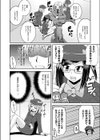 アップダウンガール試し読み8ページ
