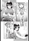 あっぷりすく！試し読み3ページ