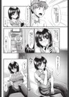 あっぷりすく！試し読み4ページ