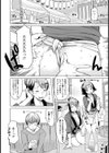 あとの祭り【単話】試し読み2ページ