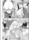 あとの祭り【単話】試し読み6ページ