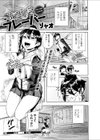 あとひきフレーバー試し読み1ページ