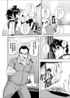 あとひきフレーバー試し読み2ページ