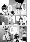 あとひきフレーバー試し読み3ページ