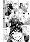 あとひきフレーバー試し読み4ページ