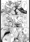 アナザーワールド試し読み5ページ