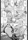 アナザーワールド試し読み6ページ
