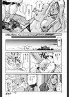 アナザーワールド試し読み7ページ