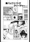 アナザーワールド試し読み8ページ