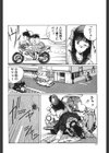 アナザーワールド試し読み9ページ