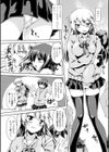あなせん試し読み7ページ