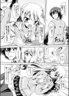 あなせん試し読み8ページ