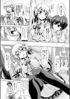 あなせん試し読み9ページ