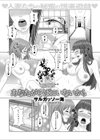 あなたがそばにいないから試し読み1ページ