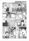 あなたがそばにいないから試し読み2ページ