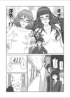 あなたがそばにいないから試し読み3ページ
