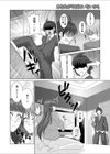 あなたがそばにいないから試し読み4ページ