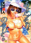 あなたがそれをのぞむなら試し読み1ページ