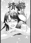 あなたがそれをのぞむなら試し読み5ページ