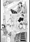 あなたがそれをのぞむなら試し読み6ページ