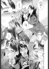 あなたがそれをのぞむなら試し読み8ページ