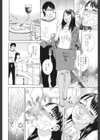 あなたがそれをのぞむなら試し読み9ページ