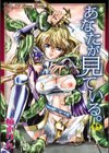 あなたが見ている。試し読み1ページ