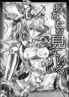 あなたが見ている。試し読み3ページ