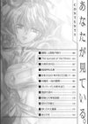 あなたが見ている。試し読み4ページ