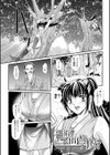 あなたが見ている。試し読み5ページ