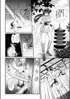 あなたが見ている。試し読み6ページ