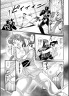あなたが見ている。試し読み8ページ