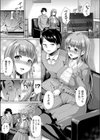 あなたが好きなわたし試し読み5ページ