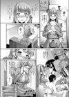 あなたが好きなわたし試し読み6ページ
