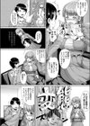 あなたが好きなわたし試し読み8ページ