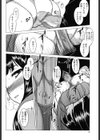 あなたが触れるたびに試し読み5ページ