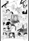 あなたが触れるたびに試し読み8ページ