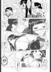 あなたが触れるたびに試し読み9ページ